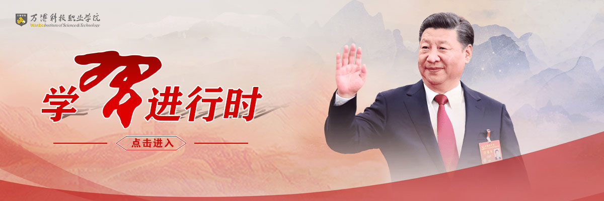 學習進行時