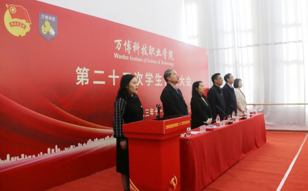 學校第二十二次學生代表大會隆重召開